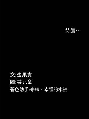 墮落物語2 48-49話_49_17_tswu