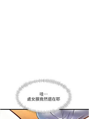 特色新視界 28-29話_28_06_xerx