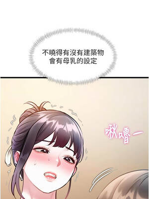 特色新視界 28-29話_28_09_ekeq