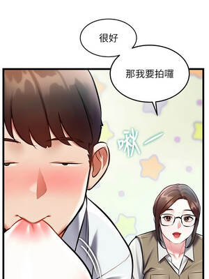 特色新視界 28-29話_28_10_prok