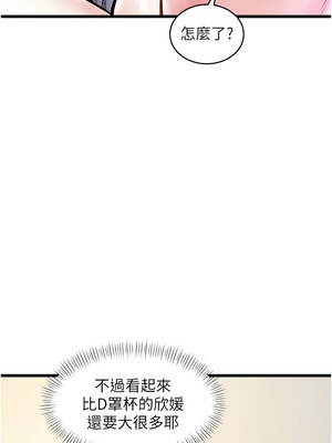 特色新視界 28-29話_28_12_gkbj