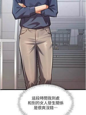 特色新視界 28-29話_29_01_vxin