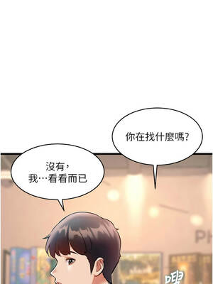 特色新視界 28-29話_29_07_xnjx