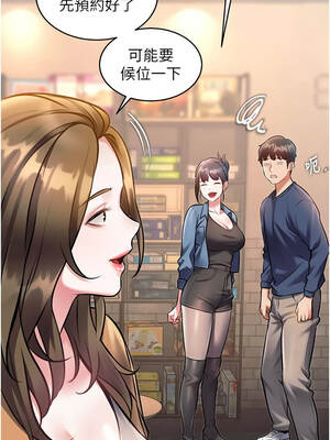 特色新視界 28-29話_29_08_urbj