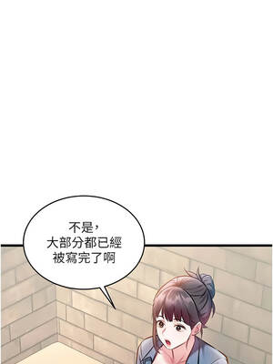 特色新視界 28-29話_29_12_elga