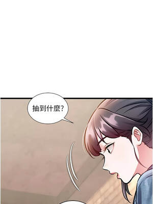 特色新視界 28-29話_29_14_tdip