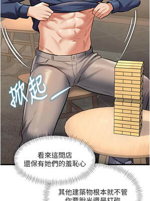 特色新視界 28-29話_29_15_ourh