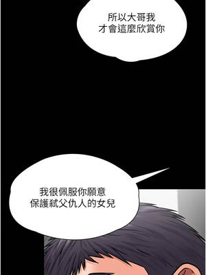 守護妳 21-22話_21_03_aagg