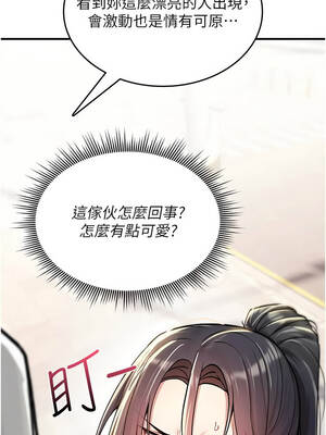 詛咒性轉物語 17-18話_17_04_hkmb