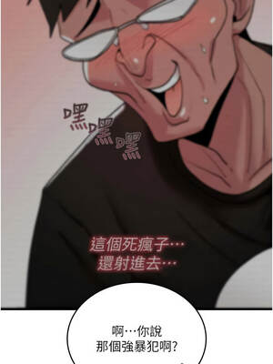 詛咒性轉物語 17-18話_17_12_ubik