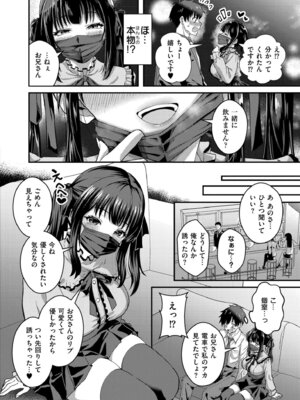 [NADARE] 裏垢ラブサポート_222_xosd