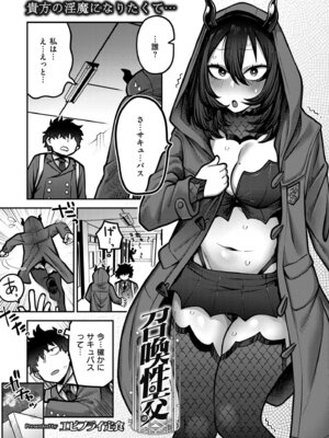 [エビフライ定食] 召喚性交_103_nffr