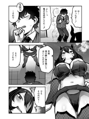 [エビフライ定食] 召喚性交_106_lglx