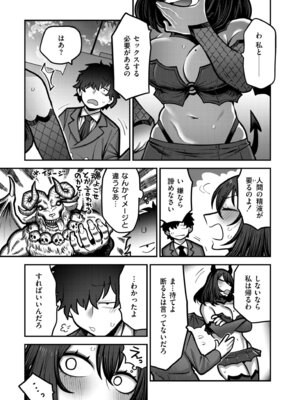 [エビフライ定食] 召喚性交_107_gcqu