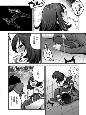 [エビフライ定食] 召喚性交_118_lnrq