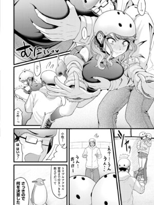 [木戸番] クラスメイトのWギャルとは純愛にならない！？_042_jlgg