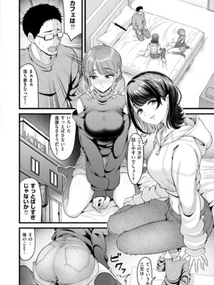 [木戸番] クラスメイトのWギャルとは純愛にならない！？_046_xhps