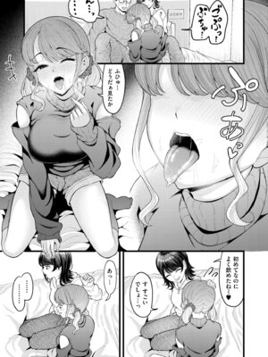 [木戸番] クラスメイトのWギャルとは純愛にならない！？_051_bkdk