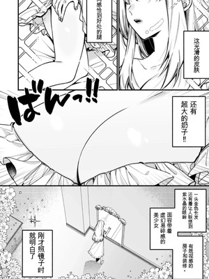 [静寂] ××××の世界に転生してしまった!!_04_pddt