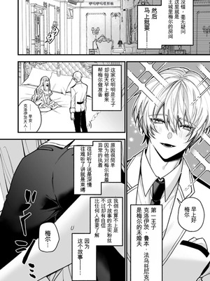 [静寂] ××××の世界に転生してしまった!!_06_hghn