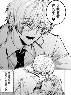 [静寂] ××××の世界に転生してしまった!!_07_hvqt