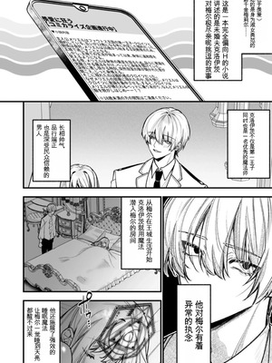 [静寂] ××××の世界に転生してしまった!!_08_emey