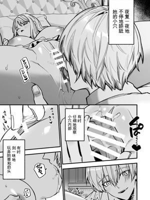 [静寂] ××××の世界に転生してしまった!!_09_pitr