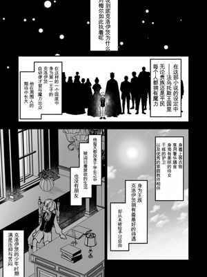 [静寂] ××××の世界に転生してしまった!!_11_eusi