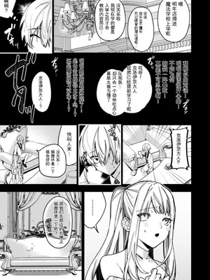 [静寂] ××××の世界に転生してしまった!!_13_aubf