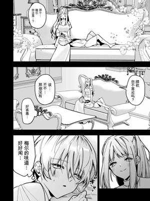 [静寂] ××××の世界に転生してしまった!!_14_ivbd