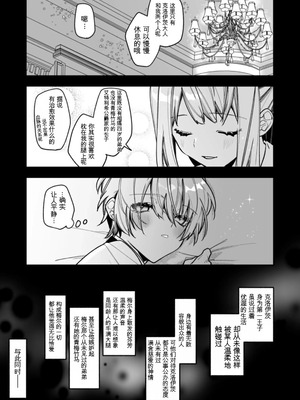 [静寂] ××××の世界に転生してしまった!!_15_nchn