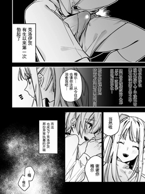 [静寂] ××××の世界に転生してしまった!!_16_nkuf