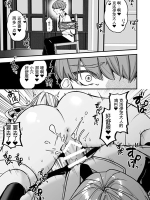 [静寂] ××××の世界に転生してしまった!!_19_eiis