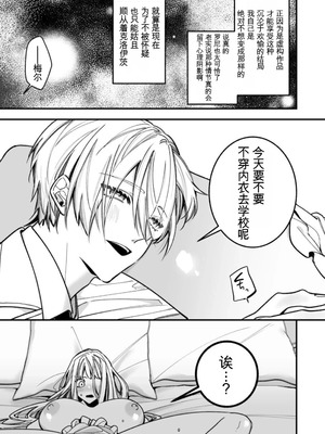 [静寂] ××××の世界に転生してしまった!!_21_xfhb