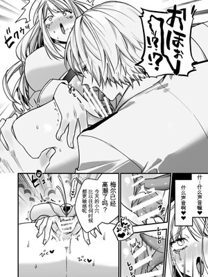 [静寂] ××××の世界に転生してしまった!!_26_gwce