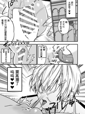 [静寂] ××××の世界に転生してしまった!!_27_omoi