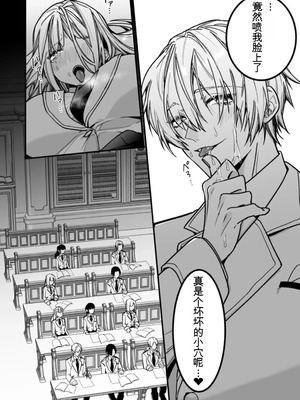 [静寂] ××××の世界に転生してしまった!!_28_chhk