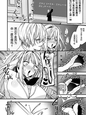 [静寂] ××××の世界に転生してしまった!!_30_wkkq