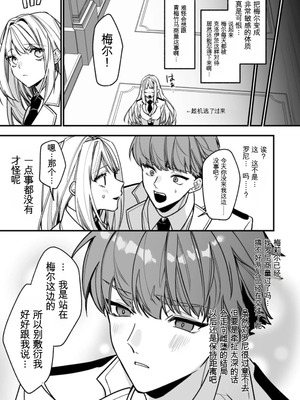 [静寂] ××××の世界に転生してしまった!!_31_bbuk