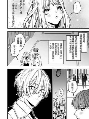 [静寂] ××××の世界に転生してしまった!!_32_jvoh