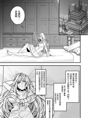 [静寂] ××××の世界に転生してしまった!!_33_whof