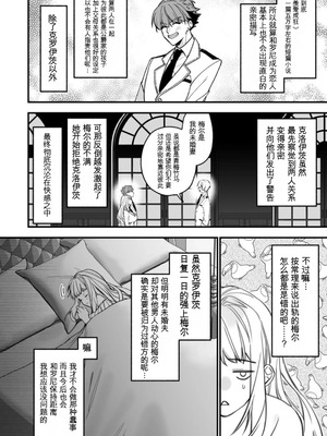 [静寂] ××××の世界に転生してしまった!!_34_miph