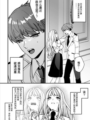 [静寂] ××××の世界に転生してしまった!!_36_pxjx