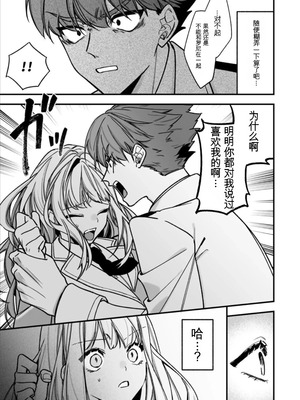 [静寂] ××××の世界に転生してしまった!!_37_xkwb