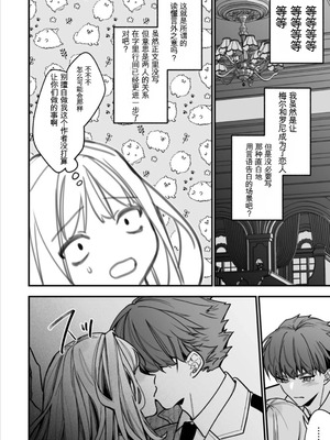 [静寂] ××××の世界に転生してしまった!!_38_vmnv