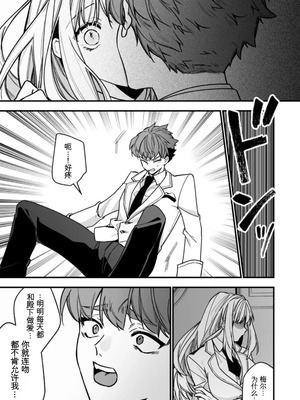 [静寂] ××××の世界に転生してしまった!!_39_mgsk