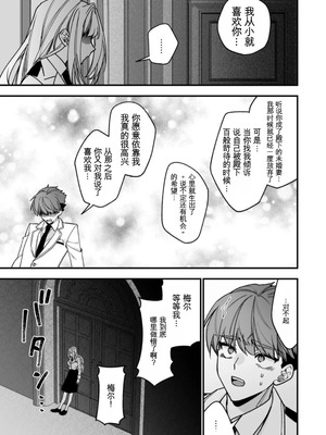 [静寂] ××××の世界に転生してしまった!!_40_ouqp