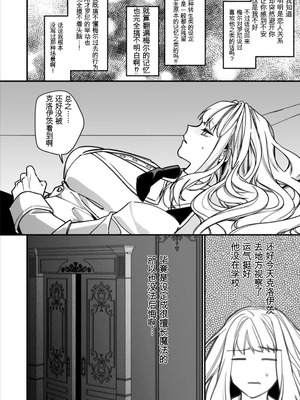 [静寂] ××××の世界に転生してしまった!!_42_pklc