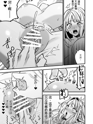 [静寂] ××××の世界に転生してしまった!!_45_uxla