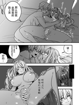 [静寂] ××××の世界に転生してしまった!!_47_ivni